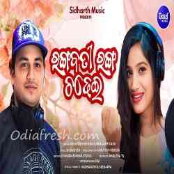 Rangabati Ranga Chadhei-Duet